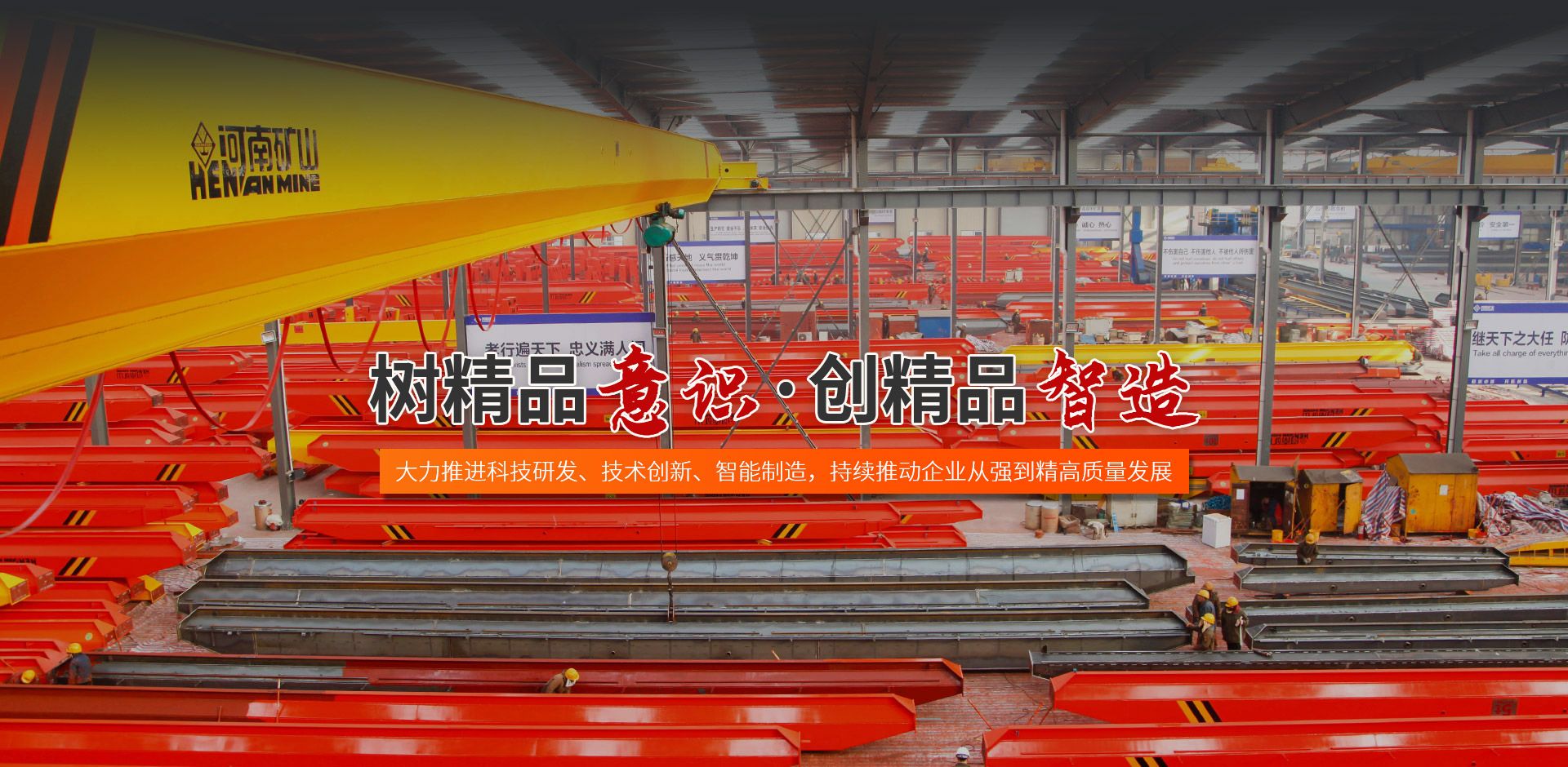 河南省礦山起重機(jī)有限公司