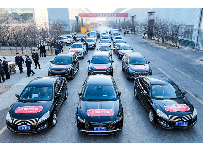 福利送到家｜河南礦山祝您蛇年大吉，恭喜發(fā)財！