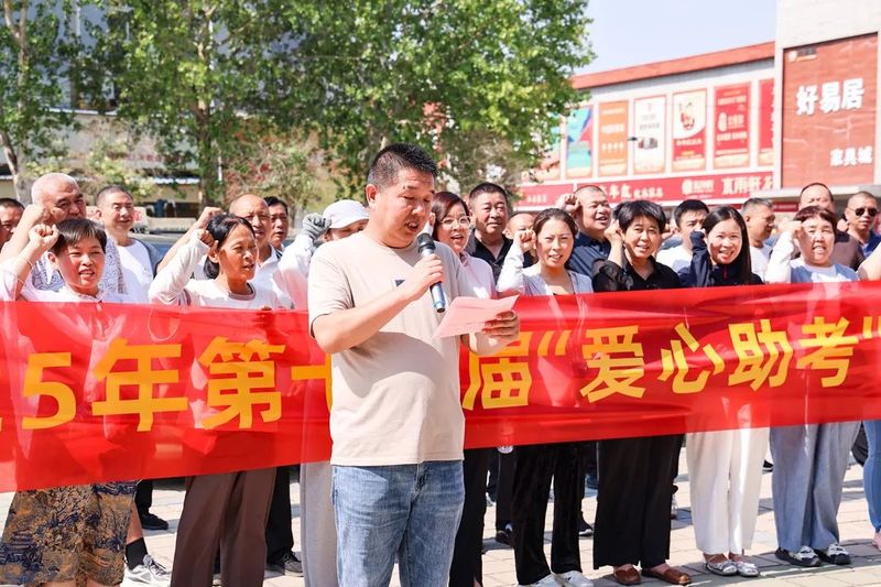 河南礦山｜十三年愛(ài)心助 考，護(hù)考生金榜題名